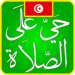 Cover Image of Download Tunisia Prayer Times 2 6.1 APK