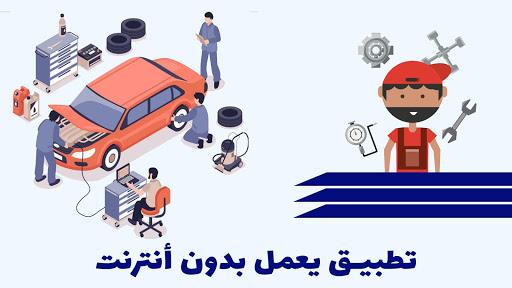 كتب ميكانيك السيارات