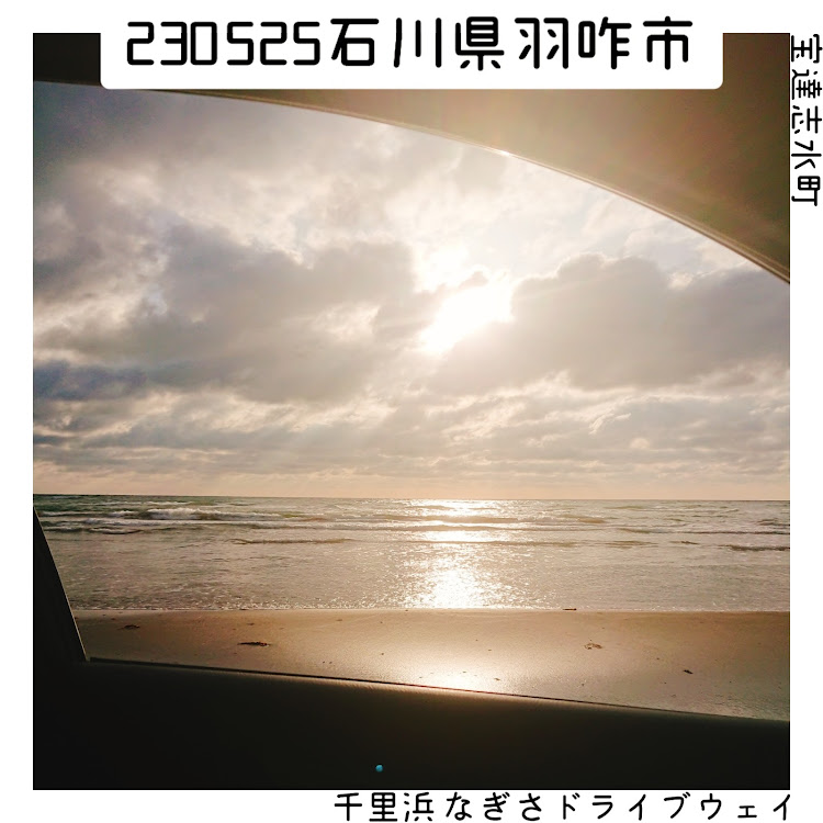 ヴェロッサの石川県・羽咋市・宝達志水町・千里浜なぎさドライブウェイ・夕陽と海に関するカスタム事例の投稿画像1枚目