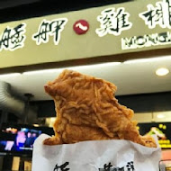 艋舺雞排(澎湖馬公店)