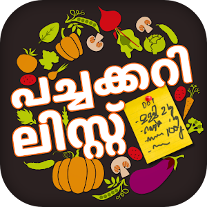 Download പച്ചക്കറി ലിസ്റ്റ് (Grocery List Malayalam) For PC Windows and Mac