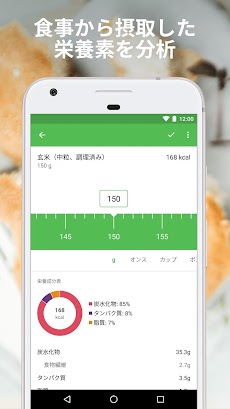 食事カロリー計算でダイエット Runtastic Balanceのおすすめ画像2