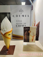 cremia (已歇業)