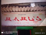 Original Babu's Chinese Cuisine photo 5