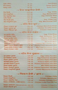 Vinod Refreshment menu 1