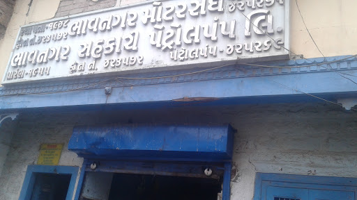 Bhavanagar Sahkari Petrol Pump Li.