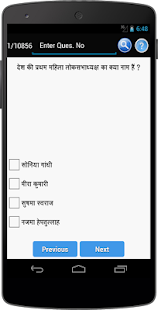 How to mod GK Quiz of India in Hindi 3.0 apk for pc