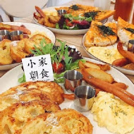 小家朝食 Homey Brunch & Cafe