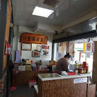 源坐羊肉店