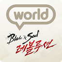 Herunterladen 블레이드&소울 레볼루션 World Installieren Sie Neueste APK Downloader