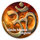 Download Hindu Mantras For PC Windows and Mac 1.0.0
