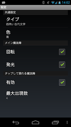 魔法陣ライブ壁紙 無料版 Androidアプリ Applion