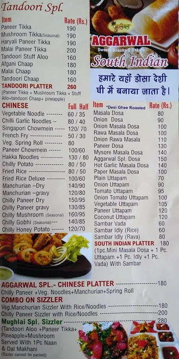 Aggarwal Sweets And Snacks menu 