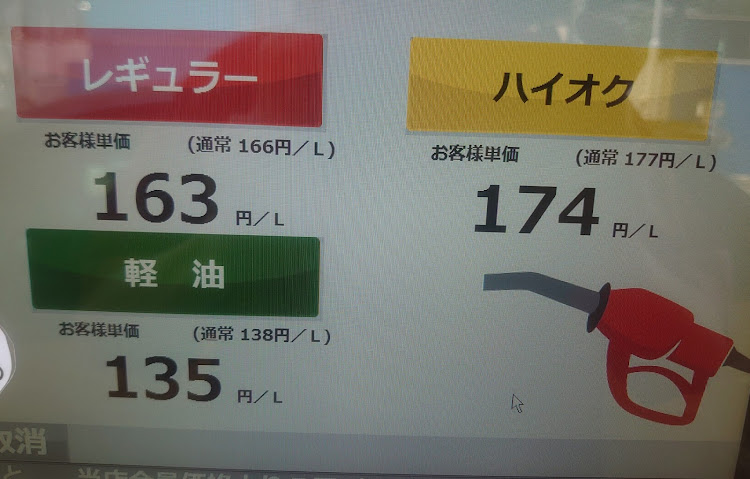 S1 ハッチバックのガソリン価格・燃費に関するカスタム事例の投稿画像1枚目