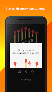 Головоломки со спичками математическая головоломка 1.1.0 APK + Мод (Бесконечные деньги) за Android