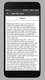 Annabhau sathe / अण्णा भाऊ साठे - jay Annabhau(圖4)-速報App