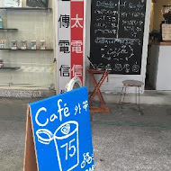 LAIFA Coffee Store-來發咖啡所