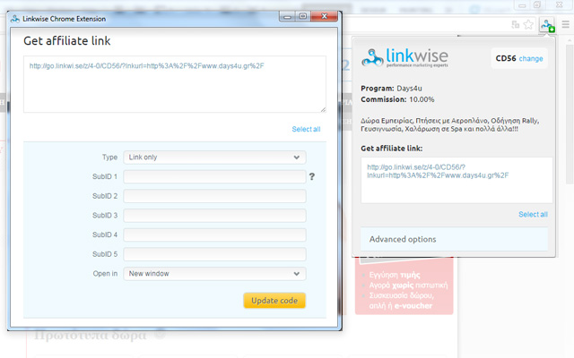 Linkwise for Chrome Preview image 1