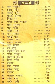 Pahalwan Punjabi Dhaba menu 1