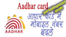 Update Aadhar cardのおすすめ画像3