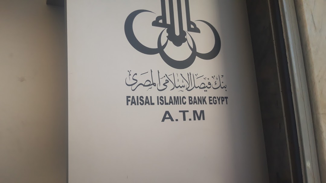 بنك فيصل الاسلامى المصرى ATM