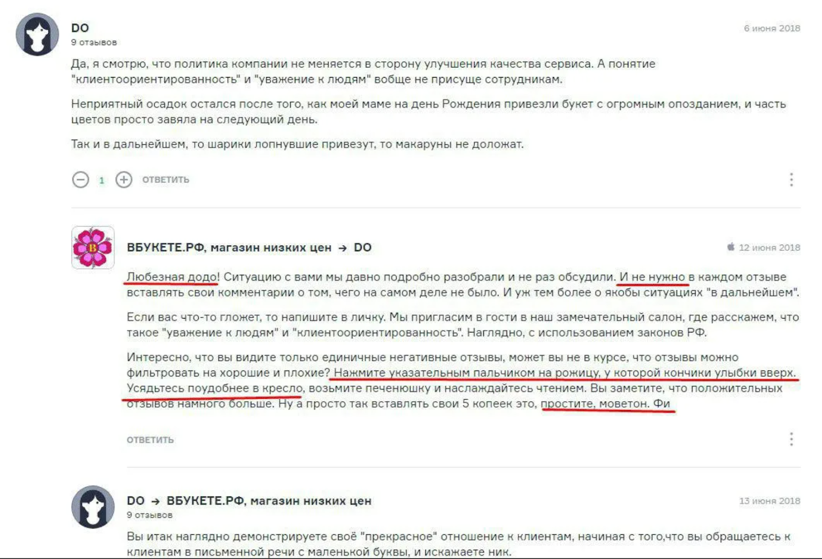 Писать отзывы на вб. Ответ на негативный отзыв. Ответ на отзыв отрицательный. Ответы на отзывы клиентов. Примеры ответов на отзывы клиентов.