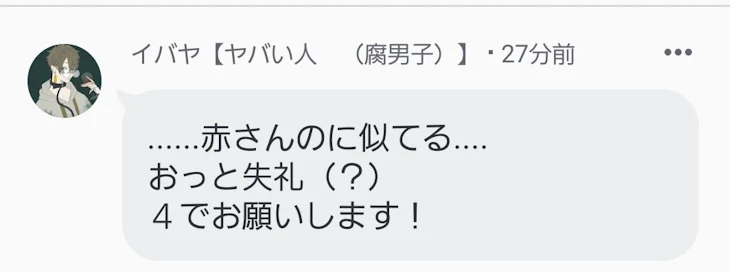 「実は…」のメインビジュアル