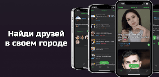 InParty: make friends