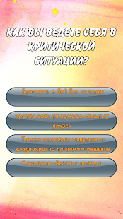 How to download Кто ты из мультяшек (тест)? patch 1.0.0 apk for pc