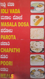 Sanman Upahar menu 2