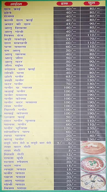 Apna Choudhary Dhaba menu 