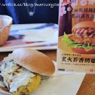 摩斯漢堡MOS BURGER(台積店18廠店)