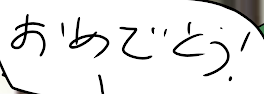 誕生日祝部屋　イラスト