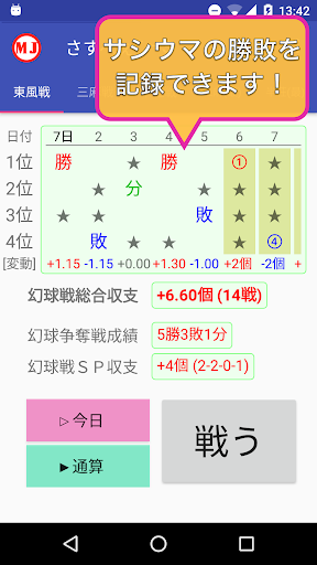 u30e1u30e2J MJu5e7bu7403u6226u8a18u9332u3010u30d7u30edu5353u30fbu5e7bu7403u30d0u30c8u30ebu30fbu6700u5f37u4f4du30d0u30c8u30ebu3011 2.4 Windows u7528 1