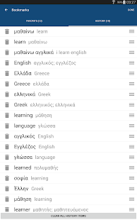 Greek English Dictionary & Translator Free(圖9)-速報App