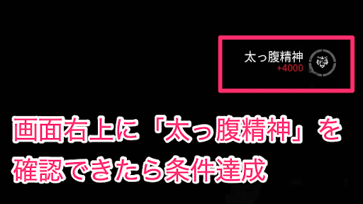 スキンの入手方法③