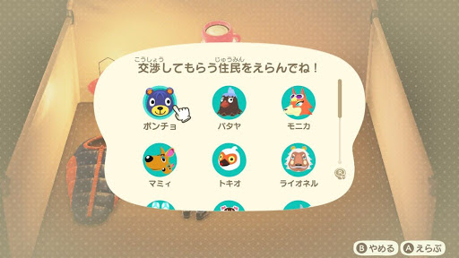 親密度 引っ越し あつ森 【あつ森】住民の追い出し方と引っ越しフラグの条件【あつまれどうぶつの森】