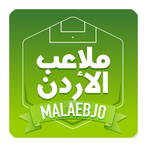 MalaebJo - ملاعب الأردن 1.5 Icon