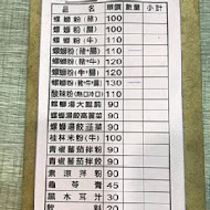 艋舺螺螄粉 桂林米粉