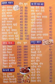 Praveen Bhojnalaya menu 4