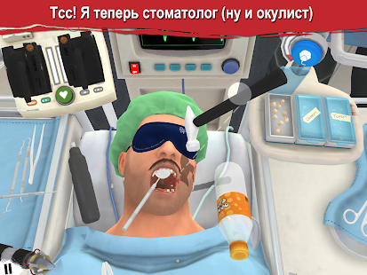 Surgeon Simulator screenshot