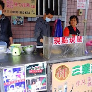 阿婆蔥油餅