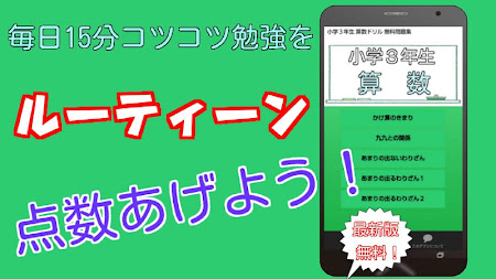 小学３年生 算数ドリル 無料 割り算問題集 小3 教育クイズ 1 1 1 Apk Free Education Application Apk4now