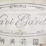 納美花園餐廳 Na'vi Garden Restaurant