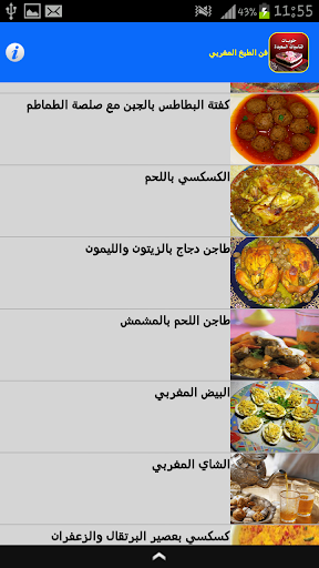 فن الطبخ المغربي 2015