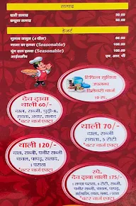 Dev Dhaba & Restaurant menu 1