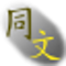 Item logo image for New TongWenTang