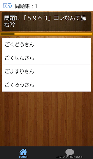 欲張らない ただ元気が出るクイズアプリ なぞなぞでありたい Apk