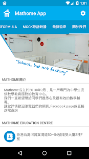 Mathome App Screenshots 4