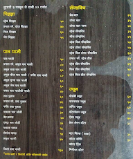 New Hiranand Hotel menu 2